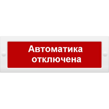 ИП Раченков А.В. М-12 Автоматика отключена