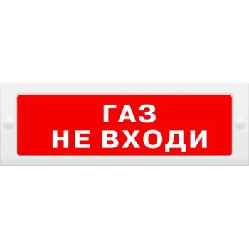 ИП Раченков А.В. М-12 Газ не входи