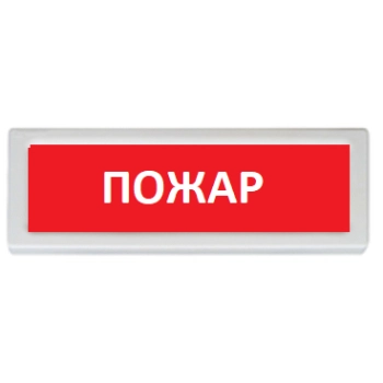 Рубеж ОПСП2б-10 ALEKSA Пожар