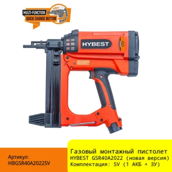 HYBEST HBGSR40A2022SV