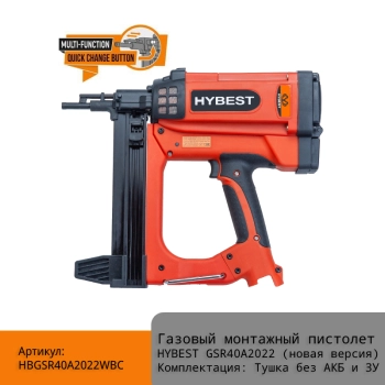 HYBEST HBGSR40A2022WBC