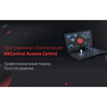 HiWatch HikCentral-AC--TA/100Person
