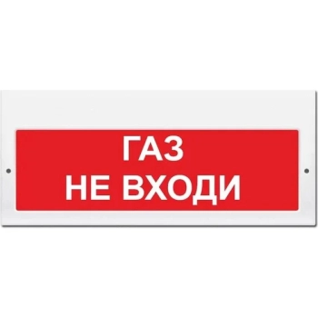 ИП Раченков А.В. М-24-З Газ не входи