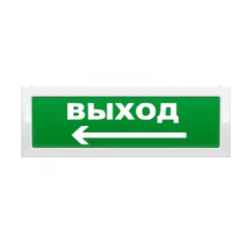 Рубеж ОПОП 1-8 24В ВЫХОД+стрелка влево