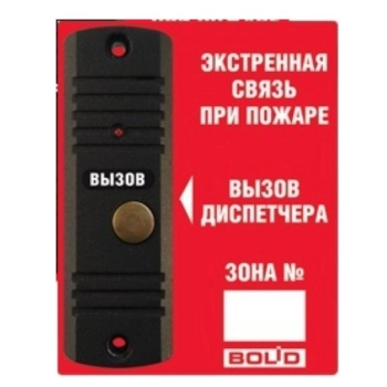 Болид Рупор-ДА исп.02