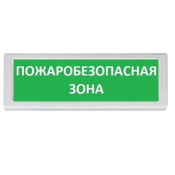 Рубеж ОПОП 1-R3 ПОЖАРОБЕЗОПАСНАЯ ЗОНА фон зеленый