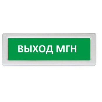 Рубеж ОПОП 1-R3 ВЫХОД +мгн фон зеленый