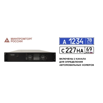 ДевЛайн (Линия) Линия NVR 64 ФСТЭК СТ-1