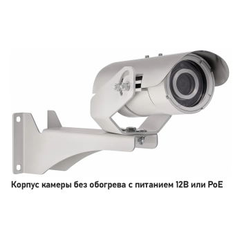 Релион -Exd-А-50-ИК-IP4Мп2,8-12Z-PоE-SD-С