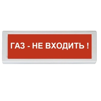 Рубеж ОПОП 1-8 220В ГАЗ НЕ ВХОДИТЬ фон красный