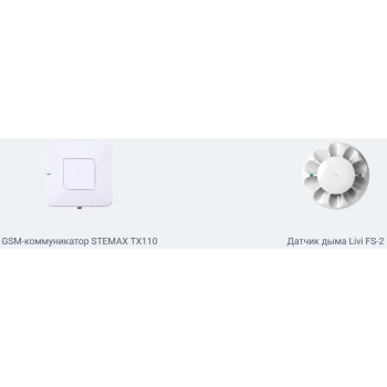 Стелс Комплект АДПИ STEMAX KIT Fire