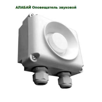 Магнито-Контакт АЛАБАЙ исп.11