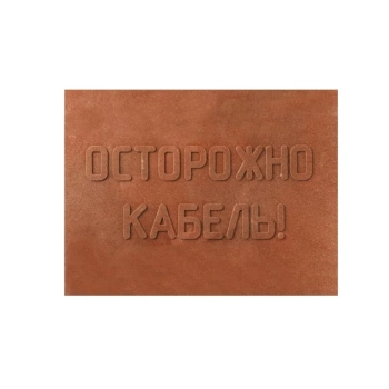 Промрукав PR08.3861