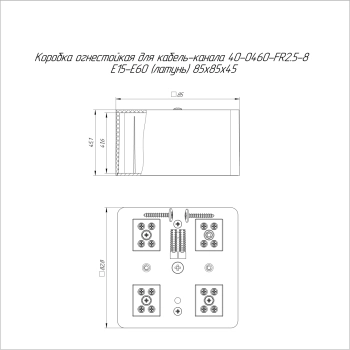 40-0460-FR2.5-8-Е60 изображение 2