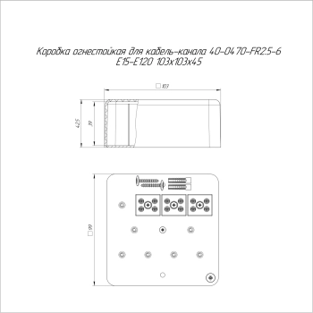 40-0470-FR2.5-6-Е60 изображение 2