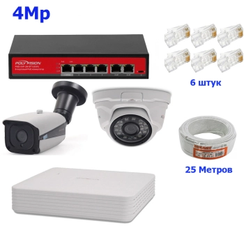 Актив-СБ Комплект IP 4Mp 1внутр+1внеш для дома