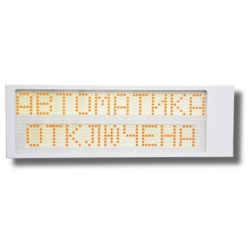 Ирида-Гефест Автоматика отключена (Power) изображение 1