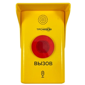 Тромбон  СОРС-АВУ исполнение МГН-У