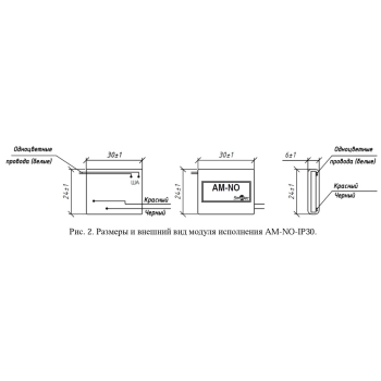 SF-AM-NO-IP30 (AM-NO-IP30) изображение 3