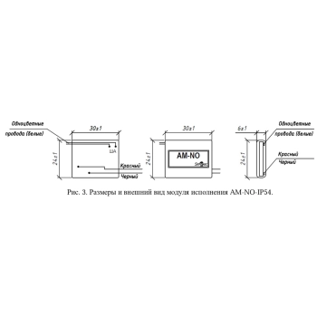 SF-AM-NO-IP30 (AM-NO-IP30) изображение 4