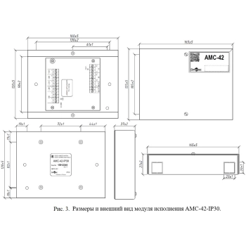 SF-AMC-42 (AMС-42-IP30) изображение 4
