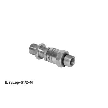 Спектрон ШТУЦЕР-40-G11/4н-Н