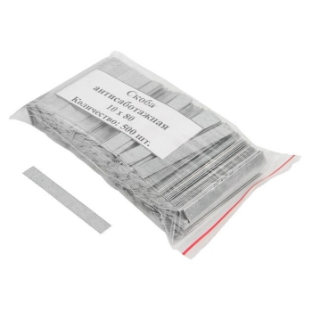 СКИЗЭЛ Скоба антисаботажная 10х80, 500 шт. 