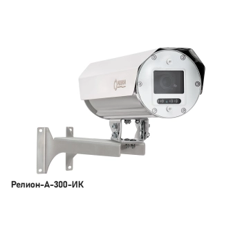 Релион -А-300-ИК-IP-4Мп4.8-154Z-220VAC-DH