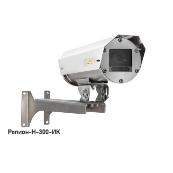 Релион -Н-300-ИК-IP-4Мп4.8-154Z-PoE-DH