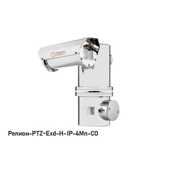 Релион -PTZ-Exd-Н-ИК-IP-4Мп4.8-154Z-СО 48В-DH