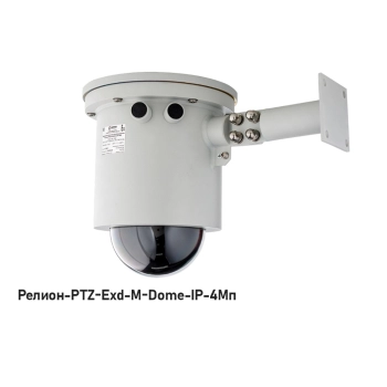 Релион -PTZ-Exd-М-IP-4Мп4.8-154Z-СО 48В-DH
