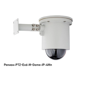 Релион -PTZ-Exd-М-IP-4Мп4.8-154Z-СО 220В-DH