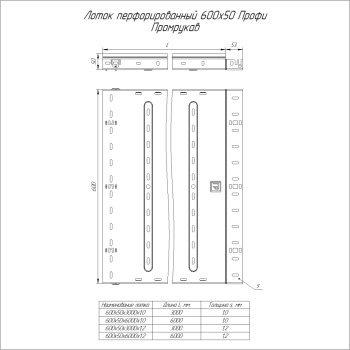 Промрукав PR16.13530