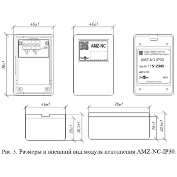 SF-AMZ-NC-IP30 (AMZ-NC-IP30) изображение 4
