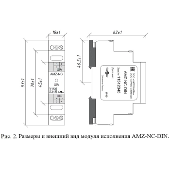 SF-AMZ-NC-DIN (AMZ-NC-DIN) изображение 3