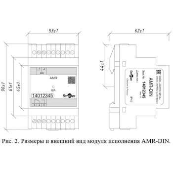 SF-AMR-DIN (AMR-DIN) изображение 3