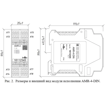 SF-AMR-4-DIN (AMR-4-DIN) изображение 3