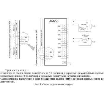 SF-AMZ-8-DIN (AMZ-8-DIN) изображение 4