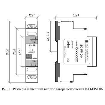 SF-ISO-FP-DIN (ISO-FP-DIN) изображение 2
