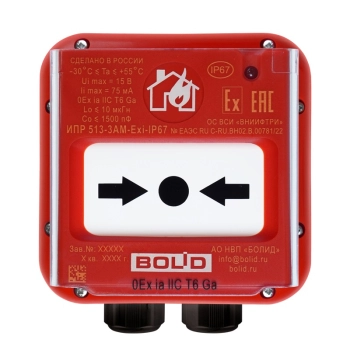 ИПР 513-3АМ Exi IP67 изображение 1