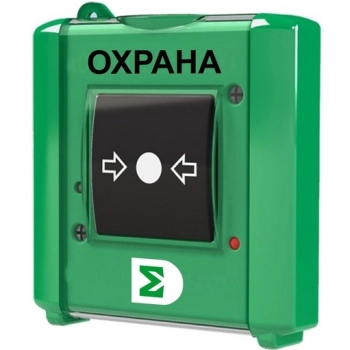 Сигма-ИС ИР-Охрана исп.08