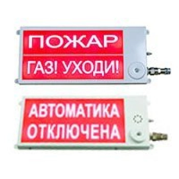 Этра-спецавтоматика Плазма-П-СЗ 40х20 2К НАДПИСЬ 1 / НАДПИСЬ 2