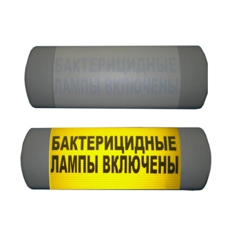 Hostcall Омега 1х11 Бактерицидные лампы включены