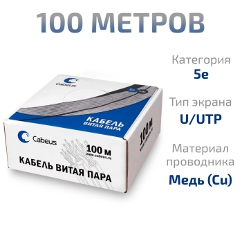 9778c-5 CABEUS