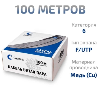 12205c-5 CABEUS