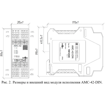 SF-AMC-42-DIN (AMC-42-DIN) изображение 3