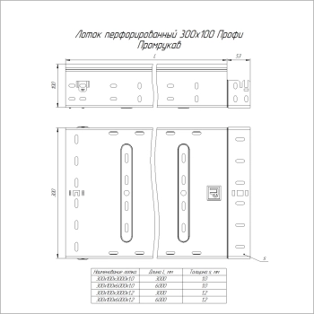 PR16.13184 Промрукав