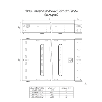 PR16.13186 Промрукав