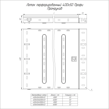 PR16.13188 Промрукав