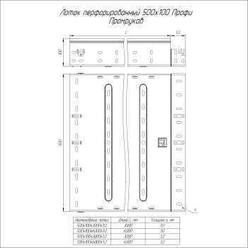 PR16.13232 Промрукав